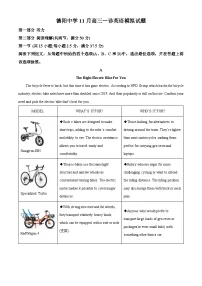 四川省德阳中学2024-2025学年高三上学期一诊模拟英语试题（Word版附解析）