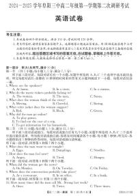 安徽省阜阳市颍州区阜阳市第三中学2024-2025学年高二上学期12月期中英语试题