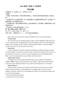 广东省衡水金卷2024-2025学年高三上学期11月联考英语试卷（Word版附解析）