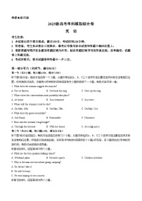 河北省邯郸市部分学校2024-2025学年高三上学期11月模拟预测英语试卷（Word版附解析）