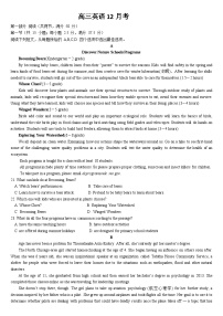 吉林省通化市梅河口市第五中学2024-2025学年高三上学期12月月考英语试卷（Word版附答案）