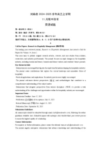 2024-2025学年河南省高三(上)11月期中联考英语试卷(解析版)
