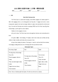 2025届浙江省嘉兴市高三上学期一模英语试题