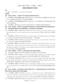 2025朝阳重点高中高一上学期12月联考试题英语PDF版含解析（含听力）