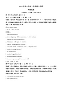 黑龙江省牡丹江市第一高级中学2024-2025学年高一上学期11月期中考试英语试题（Word版附解析）