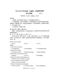 山东省青岛市四区联考2024-2025学年高三上学期11月期中英语试题（PDF版附答案）