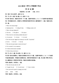 黑龙江省牡丹江市第一高级中学2024-2025学年高二上学期11月期中考试英语试题（Word版附解析）
