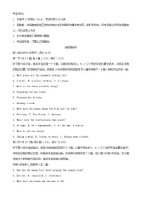 浙江省宁波市2023_2024学年高一英语上学期期中试题含解析