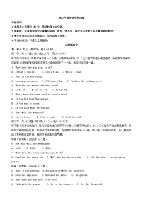 浙江省2023_2024学年高二英语上学期期中联考试题
