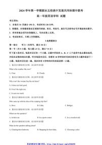 2024～2025学年浙江省丽水市五校高中发展共同体高一(上)期中英语试卷(含答案)