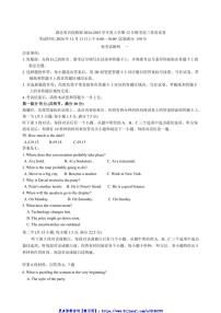 2024～2025学年湖北省名校联盟12月联考(月考)高三(上)英语试卷(含解析)