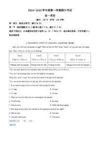 广东省茂名市电白区2024-2025学年高一上学期期中考试英语试卷（Word版附解析）