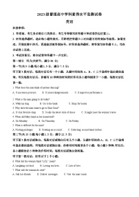 山东省临沂市2024-2025学年高二上学期期中考试英语试卷（Word版附解析）