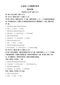 四川省眉山市仁寿县校际联考2024-2025学年高三上学期11月期中考试英语试卷（Word版附解析）