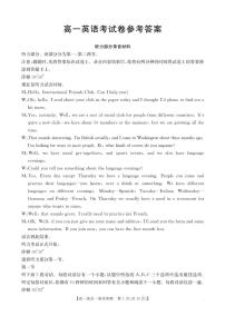 云南省昆明市五华区2024-2025学年高一上学期12月月考英语试题