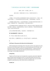 广东省六校联考2025届高三上学期12月联考-英语试卷+答案
