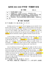 北京市延庆区2024-2025学年高一上学期期中考试英语试卷
