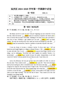 北京市延庆区2024-2025学年高一上学期期中考试英语试卷