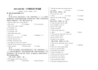 河北省衡水市阜城县阜城实验中学2024-2025学年高一上学期期中考试英语试题