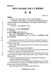 贵州省贵阳市2025届高三高考第一次模拟考试-英语试题+答案