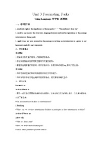 高中英语人教版 (2019)选择性必修 第一册Unit 3 Fascinating Parks精品课后练习题