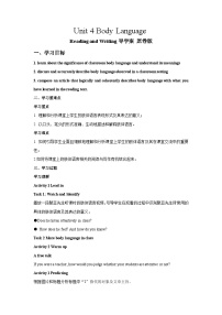 英语人教版 (2019)Unit 4 Body Language优秀课时练习