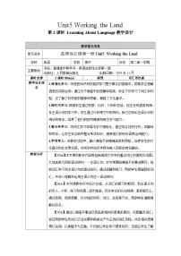 人教版 (2019)选择性必修 第一册Unit 5 Working the Land优质课教案