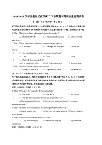 2024-2025学年甘肃省武威市高二下学期期末英语质量检测试卷（含答案）