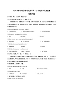 2024-2025学年甘肃省武威市高二下学期期末英语质量检测试题（含答案）