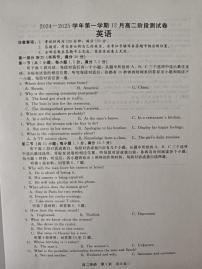 河北省张家口市尚义县第一中学等校2024-2025学年高二上学期12月月考英语试题