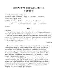 重庆市育才中学2025届高三上学期12月月考英语试题及答案