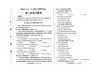 河南郑州市2023-2024学年高二上学期期末英语试卷及答案