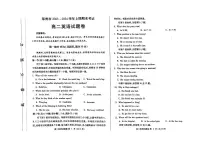 河南郑州市2023-2024学年高二上学期期末英语试卷及答案