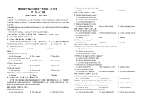 四川省南充高级中学2024-2025学年高一上学期第二次月考（12月）英语试卷（Word版附答案）