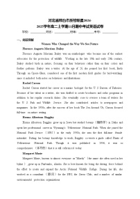 河北省邢台市质检联盟2024-2025学年高二上学期11月期中考试英语试卷(含答案)