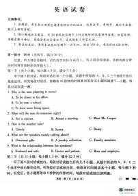 重庆市巴蜀中学校2024-2025学年高三上学期12月期中英语试题
