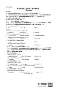 河北省廊坊市第十五中学2024-2025学年高一上学期期中考试英语试题