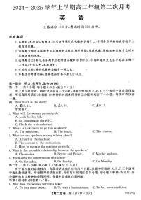河北省邯郸市2024-2025学年高二上学期12月月考英语试题