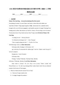 2025届贵州省黔南布依族苗族自治州都匀市等2地高三上学期一模英语试题