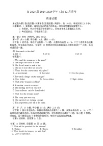 2025重庆市育才中学高三上学期12月月考英语试题含听力含答案