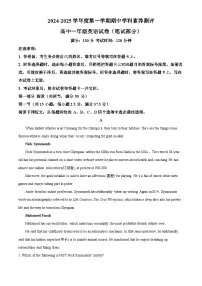 2025茂名化州高一上学期11月期中考试英语含解析