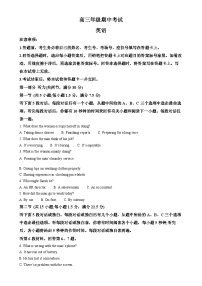 河北省秦皇岛市部分学校期中考试2024-2025学年高三上学期11月期中英语试题（解析版）-A4