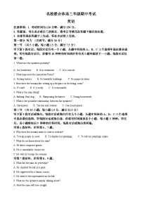 河北省邢台市信都区邢台市第一中学2024-2025学年高二上学期11月期中英语试题（解析版）-A4