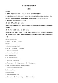 河南省新乡市名校2024-2025学年高三上学期阶段性诊断测试期中联考英语试题（解析版）-A4