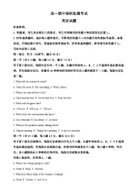 山东省昌邑市2024-2025学年高一上学期期中考试英语试题（解析版）-A4