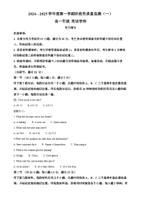 天津市南开区2024-2025学年高一上学期期中考试英语试题（解析版）-A4