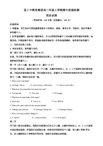 云南省昆明市第十中学2024-2025学年高二上学期期中考试英语试卷 （解析版）-A4