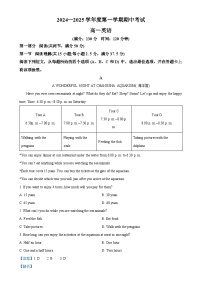广东省茂名市电白区2024-2025学年高一上学期期中考试英语试题（解析版）-A4