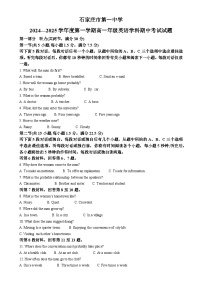 河北省石家庄市第一中学2024-2025学年高一上学期期中英语试题（解析版）-A4