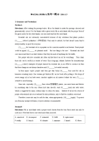 2024-2025学年上海市静安区高三上学期高考一模考试英语试卷含答案